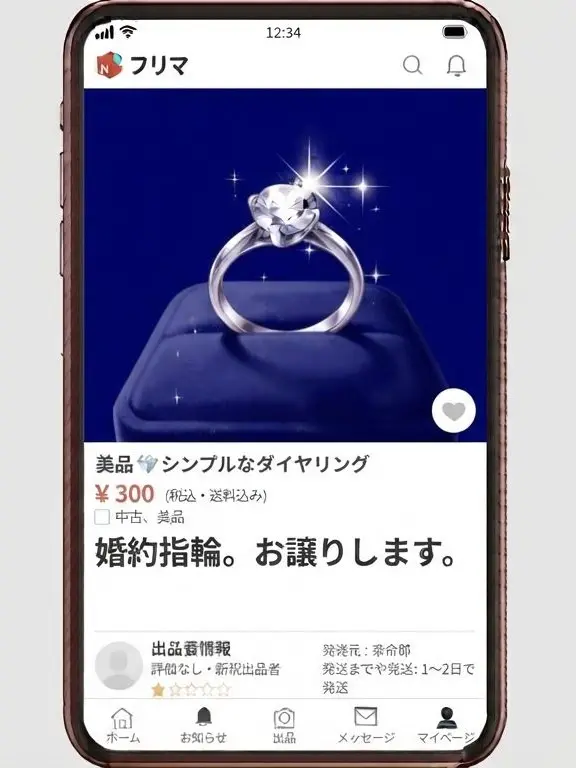 TimelyLaw5721의 婚約フリマ