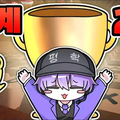 Profile image of 평학