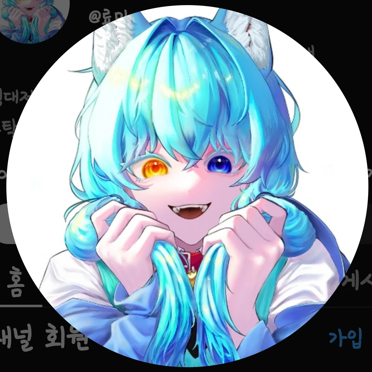 료미