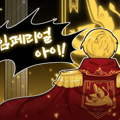 Profile image of 제황