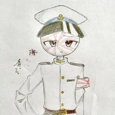 Profile image of 海
