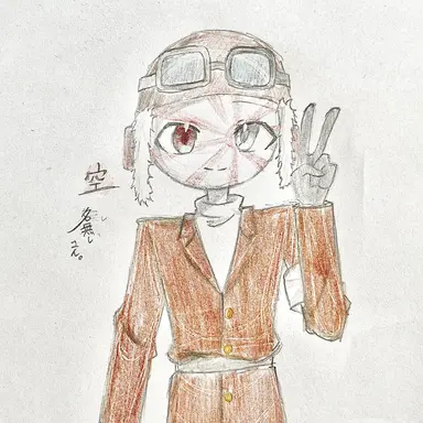 Profile image of 空