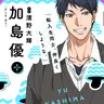 Profile image of 加島優