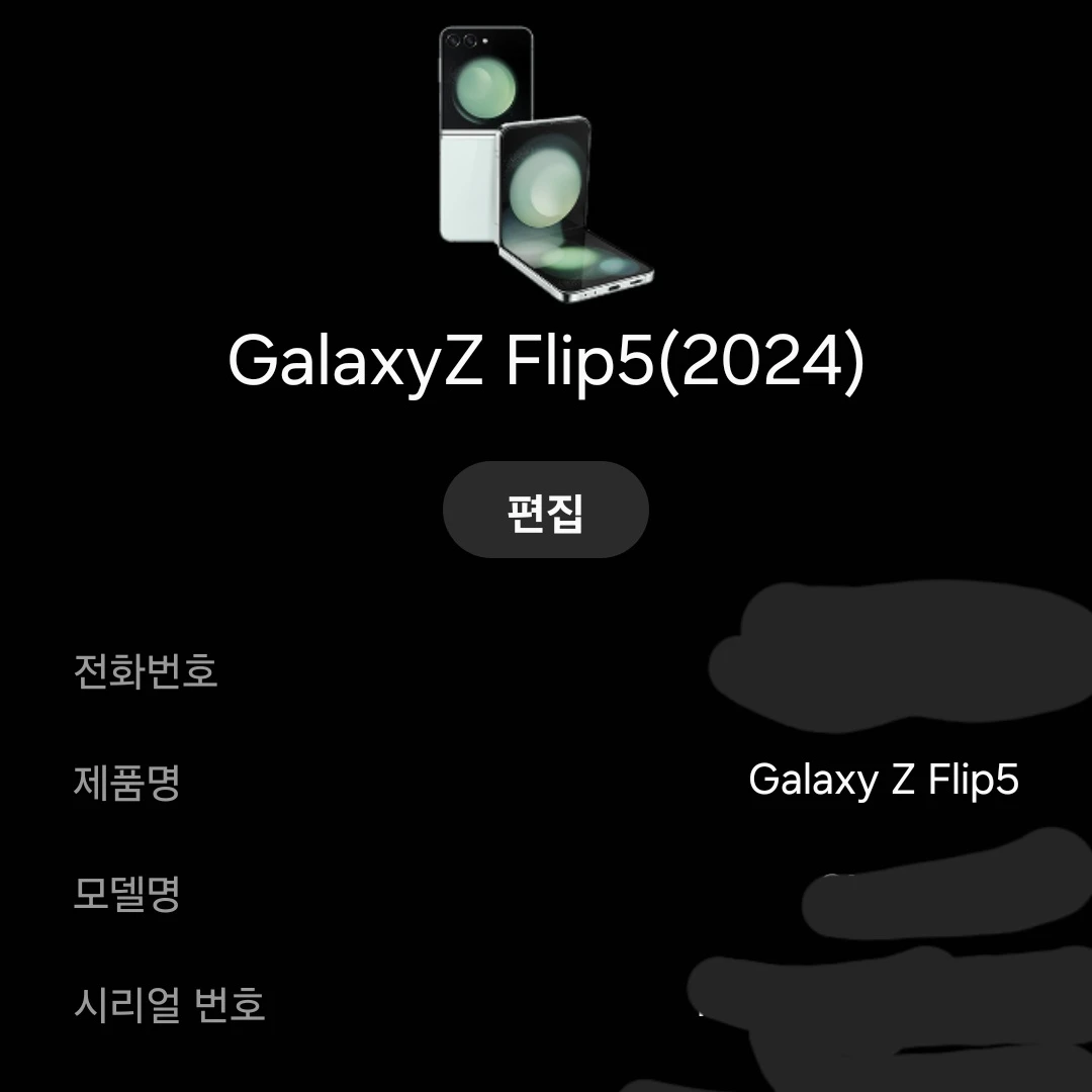 Z플립5