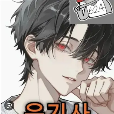 Profile image of 유기사