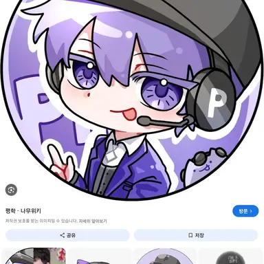 Profile image of 평학