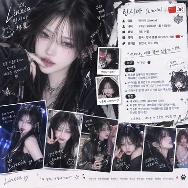 Profile image of 린시아
