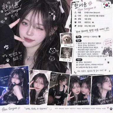 Profile image of 한서윤
