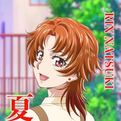 夏木りん