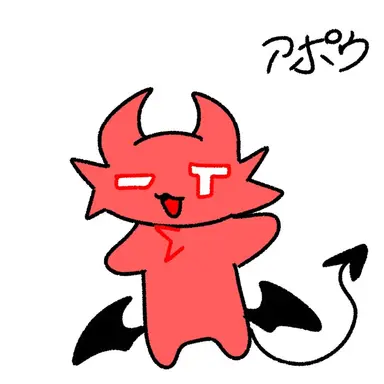 Profile image of アポウ
