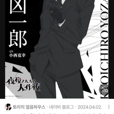 Profile image of 요자쿠라 쿄이치로