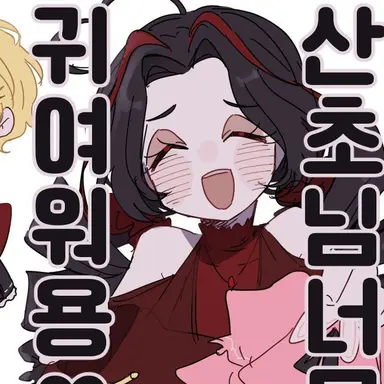Profile image of 니콜리나