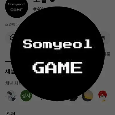 Profile image of 소멸
