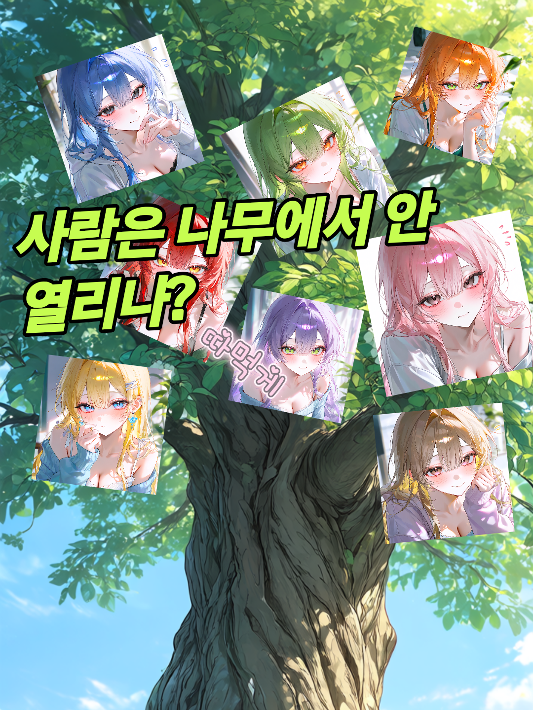 실수로 소환되고 계약이나 하라고요? 대표 이미지