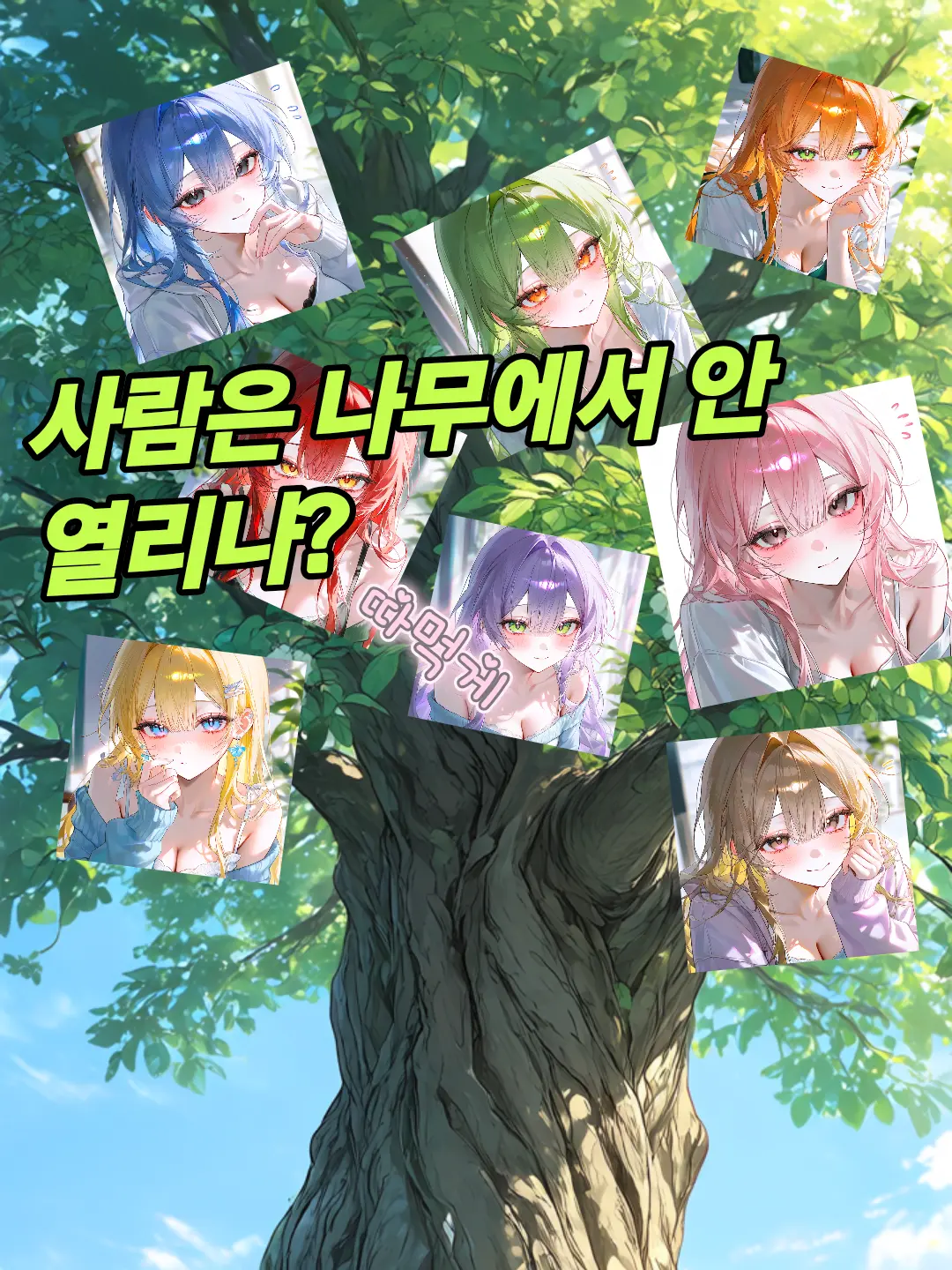 white_Ranunculus의 실수로 소환되고 계약이나 하라고요?
