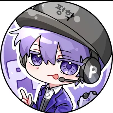 Profile image of 평학