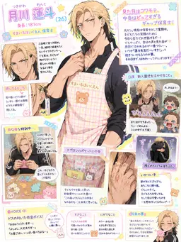 Profile image of 月川 蓮斗