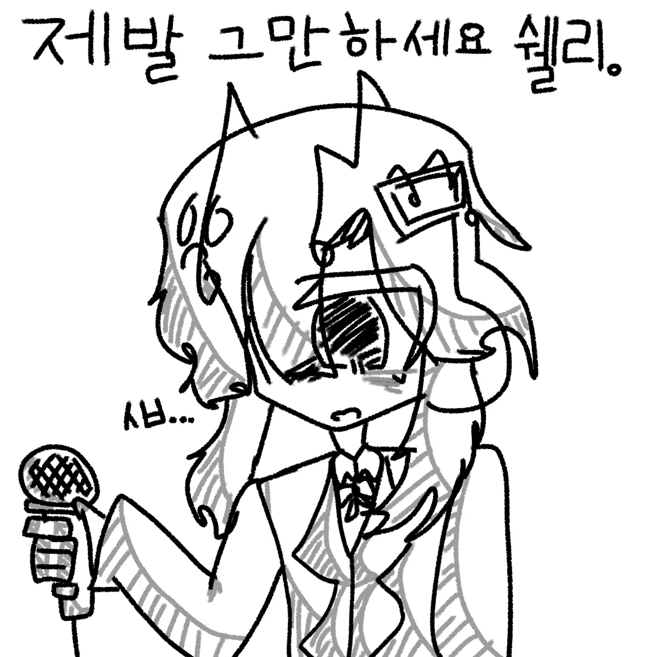 December_8th의 지친 Vee