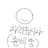 헤이든