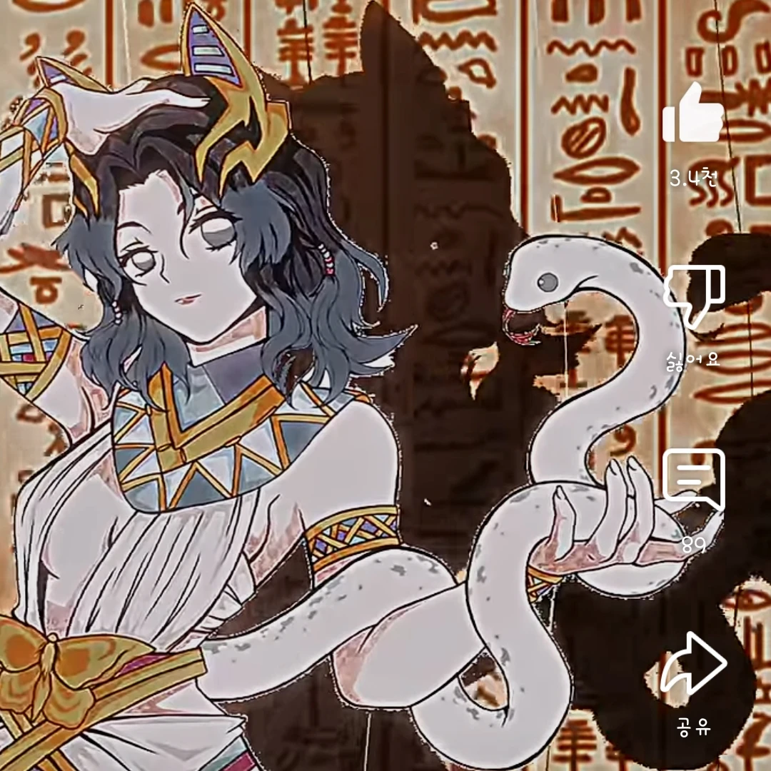 귀칼