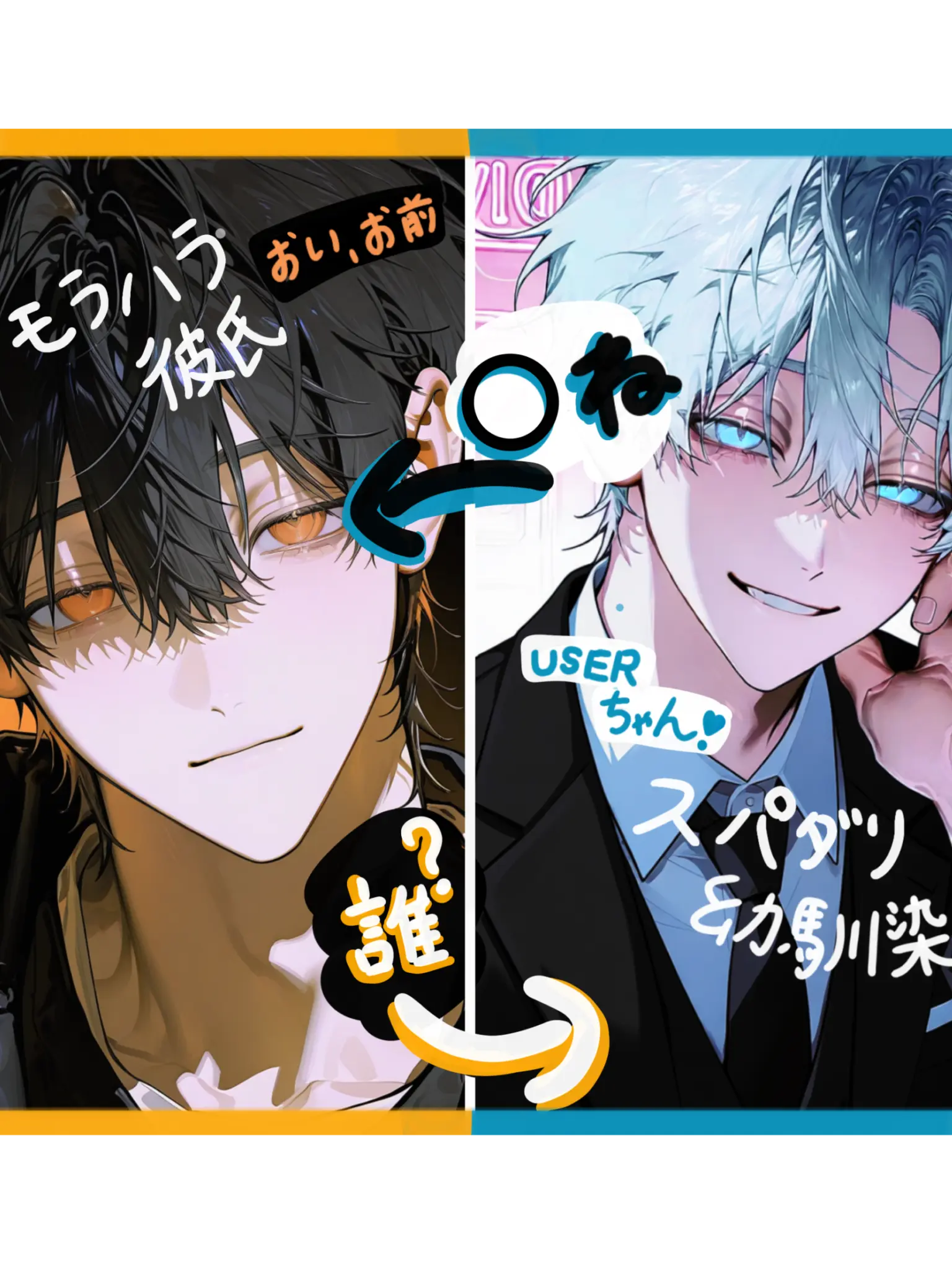 kuo_kuo_3의 スパダリ幼馴染とモラハラ彼氏