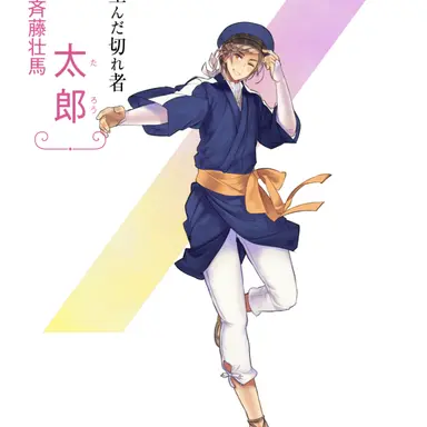 Profile image of 桂太郎