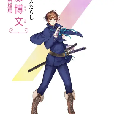 Profile image of 伊藤博文