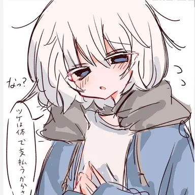 Profile image of サンズ