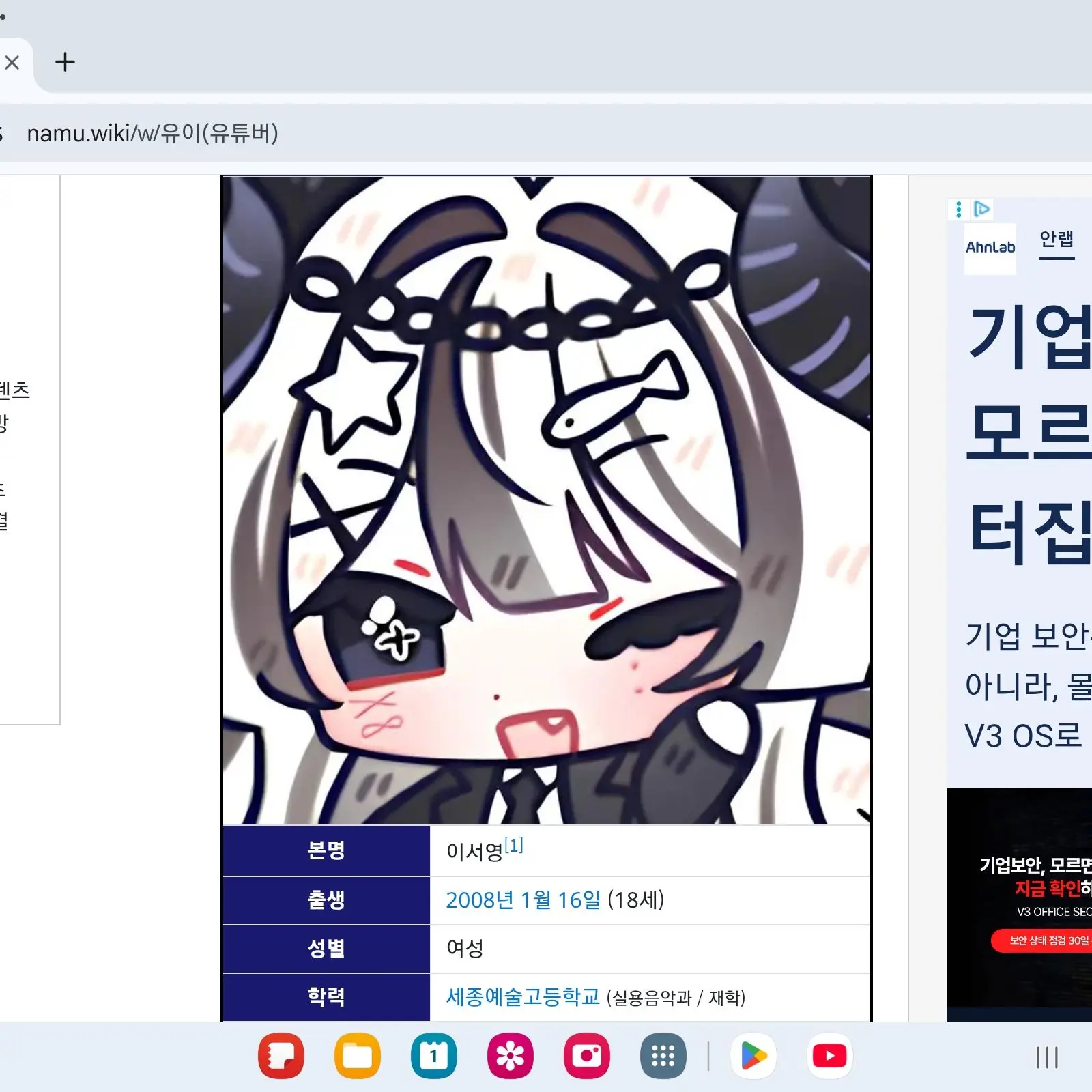 ChewyMouse5417의 유이