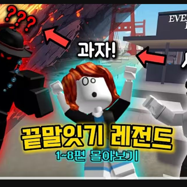 끝말 잇기 레전드 대표 이미지