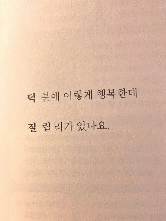 Japdeok_0722의 최애와 같이 살게될 확률은?!
