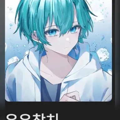 Profile image of 우유참치