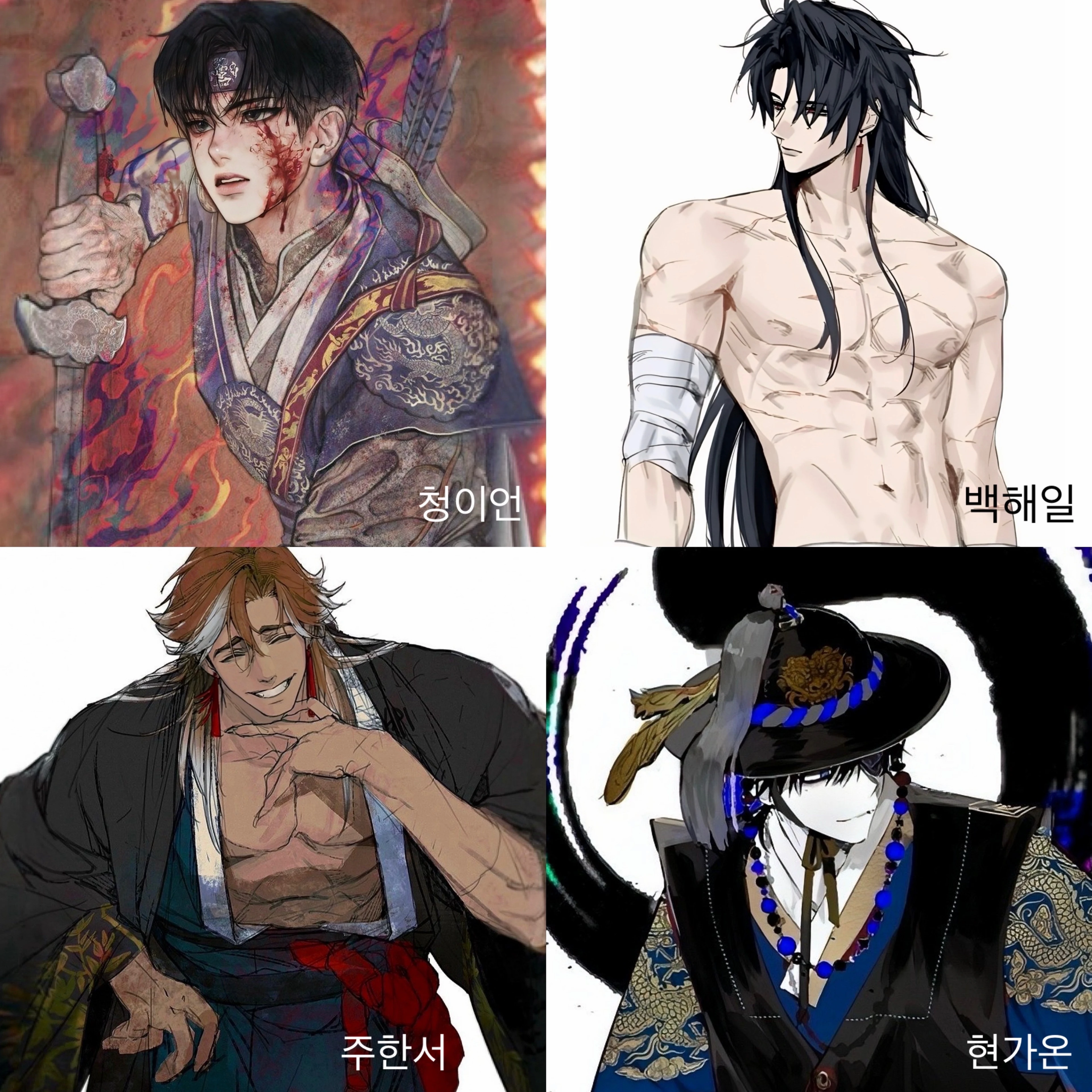 사방신