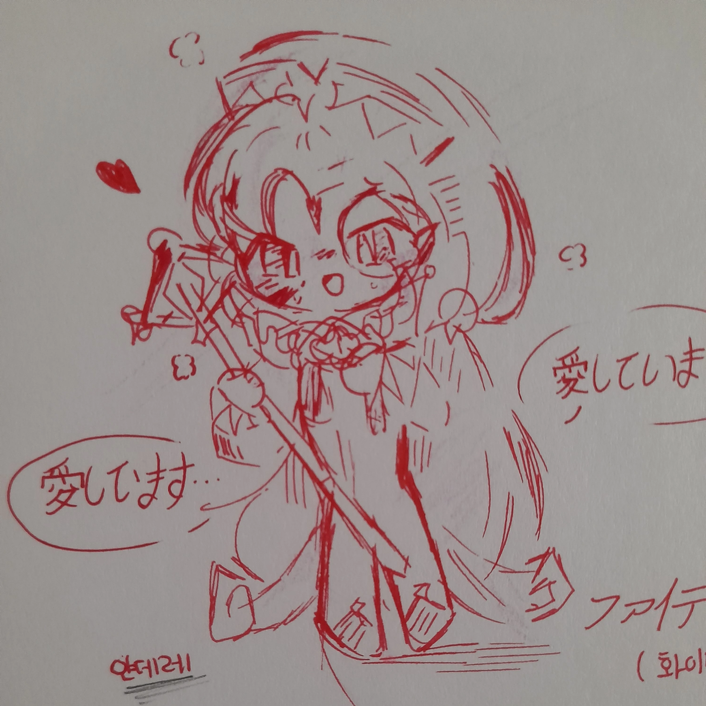 얀데레 현자님