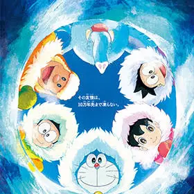 Profile image of 南極カチコチ大冒険