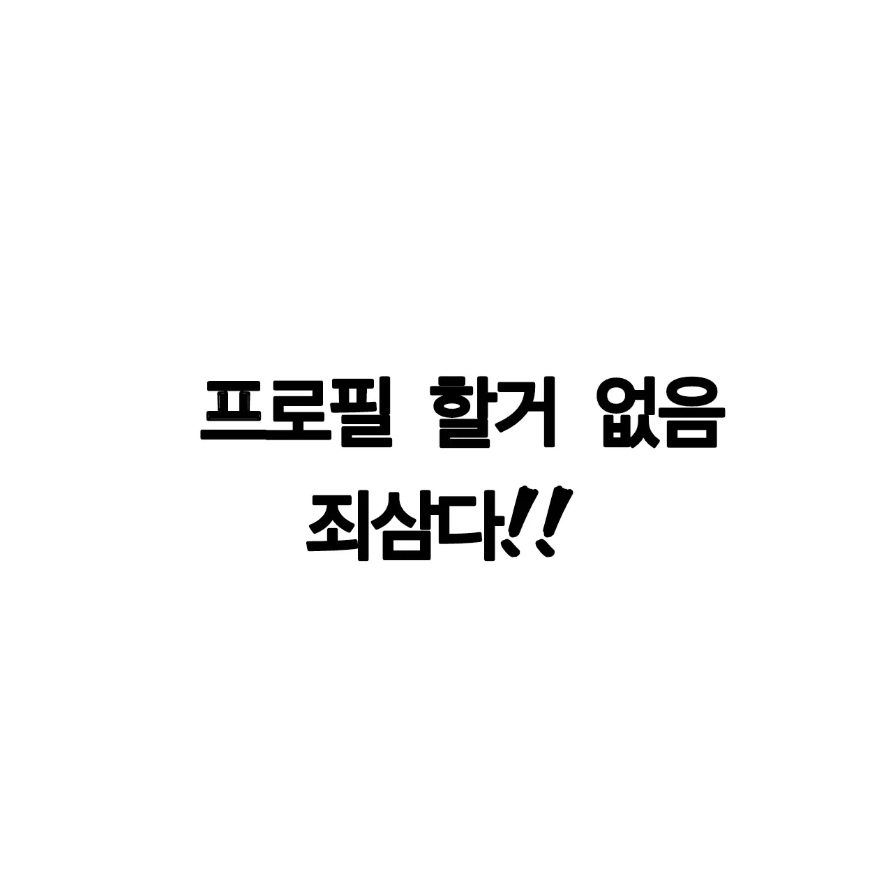 CreamSave123의 싸모스와 현실합방! 당신은 마추입니다