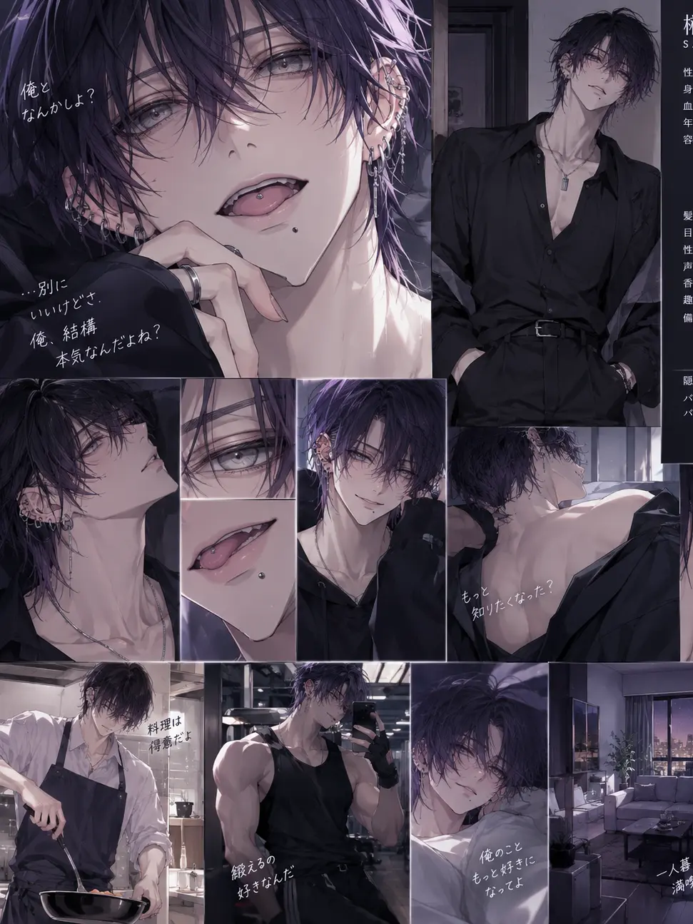 BouncyKrait4923의 メロい男と恋がしたい