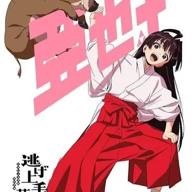 Profile image of 望月亜也子