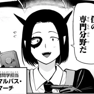 Profile image of マルバス先生