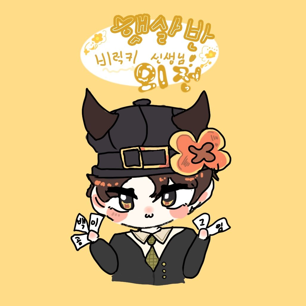 비럭키 대표 이미지