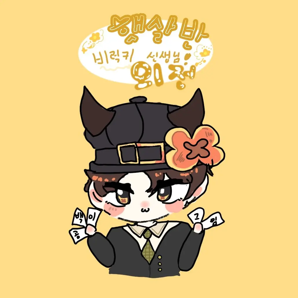 IcyCard5386의 비럭키