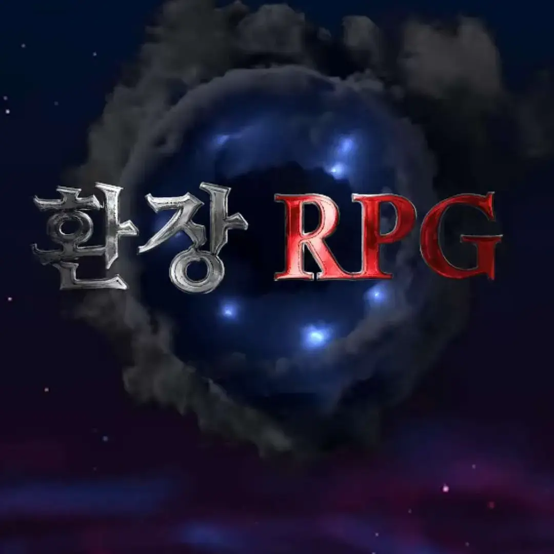 dragonminju925의 환장 RPG