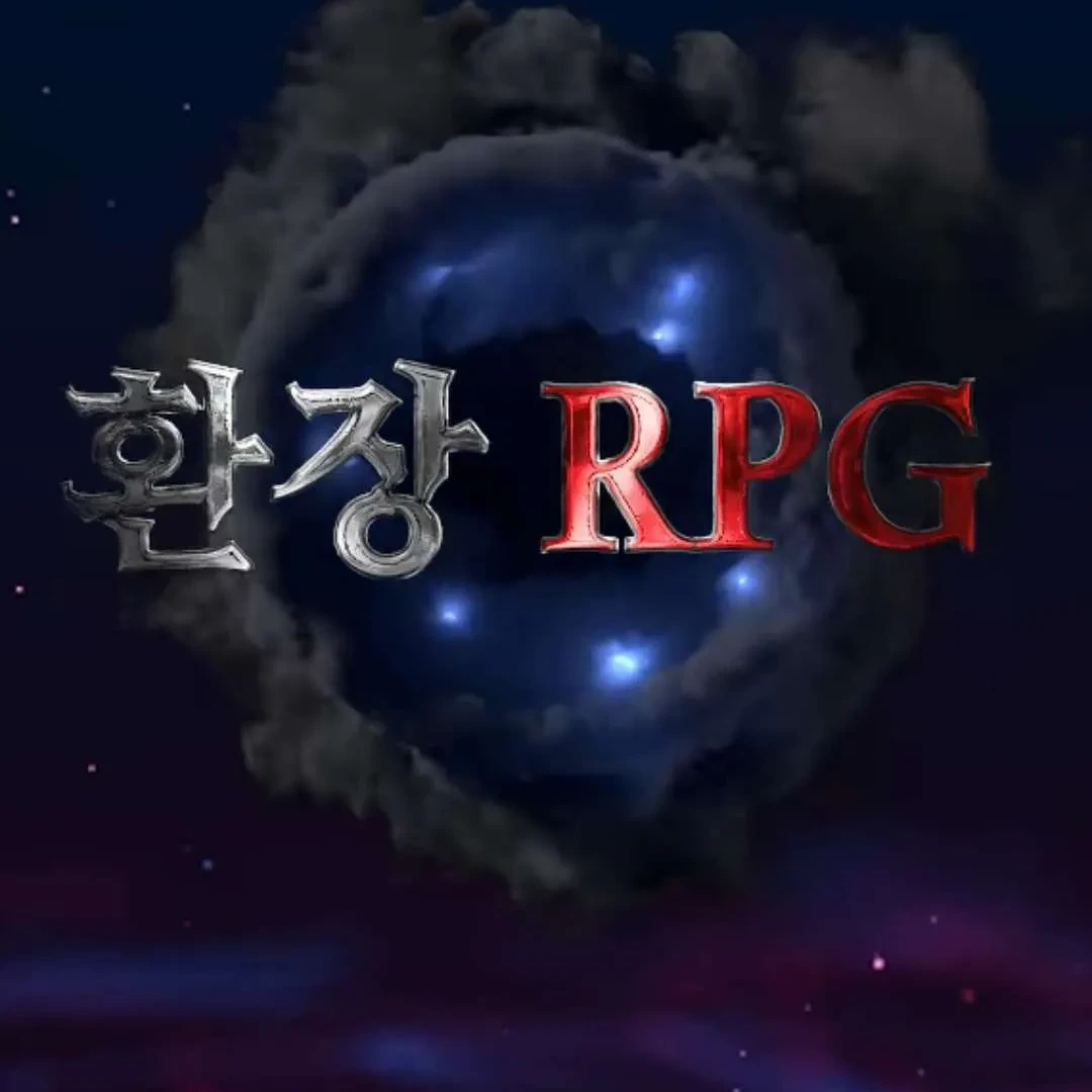 환장 RPG