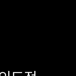 BL.u7의 -