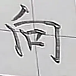 RigidIdol5045의 児童養護施設
