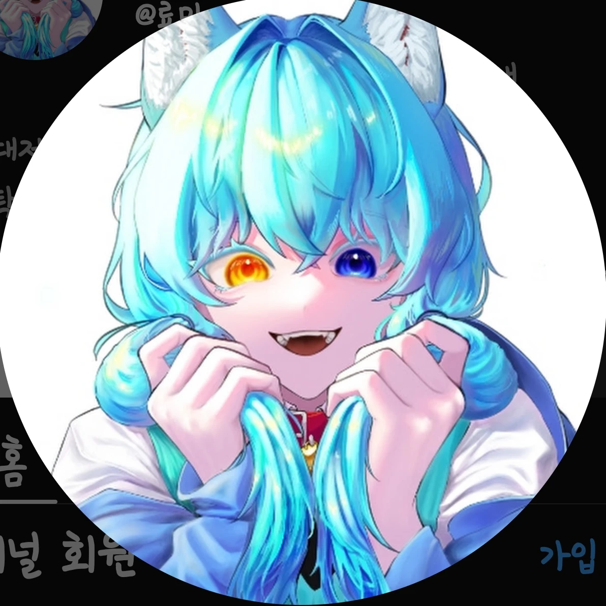 료미