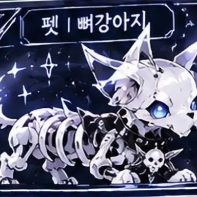 Profile image of 뼈강아지