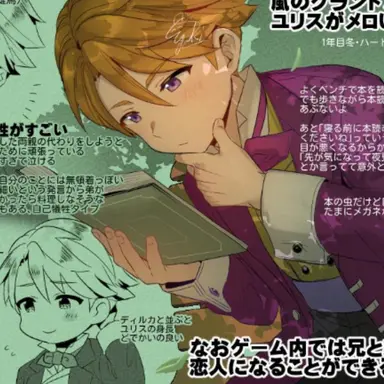 Profile image of ユリス