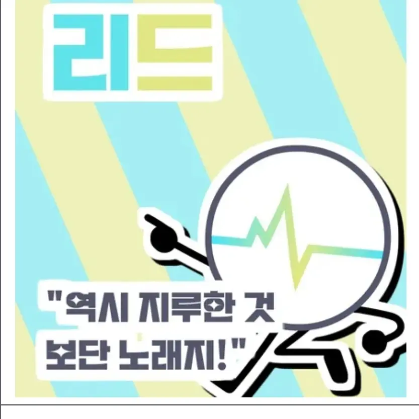 AWAAAAAAAA의 리드