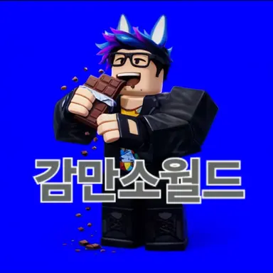 Profile image of 감만소 쿠키
